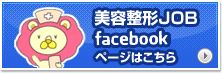 facebookページはこちら